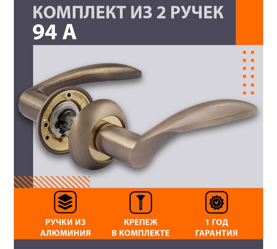 Дверная ручка НОРА-М 94А AL ст.бронза 15293