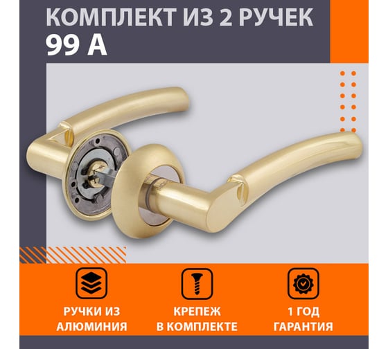 Дверная ручка НОРА-М 99А AL мат.золото 15296