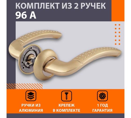 Дверная ручка НОРА-М 96А AL мат.золото 16148