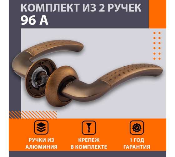 Дверная ручка НОРА-М 96А AL мат.кофе 16120