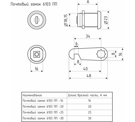 Почтовый замок НОРА-М 6103-25 мм никель 8483