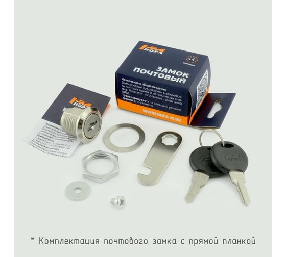 Почтовый замок НОРА-М 6103-30 мм хром 8486