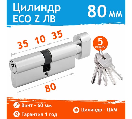 Цилиндровый механизм НОРА-М ЕСО Z ЛВ-80 40-40 хром 15420