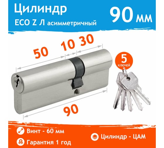 Цилиндровый механизм НОРА-М ЕСО Z Л-90 55-35 хром Х 15334