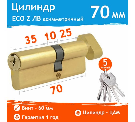 Цилиндровый механизм НОРА-М ЕСО Z ЛВ-70 40-30 латунь 16578