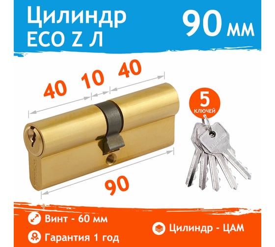 Цилиндровый механизм НОРА-М ЕСО Z Л-90 45-45 латунь 15333