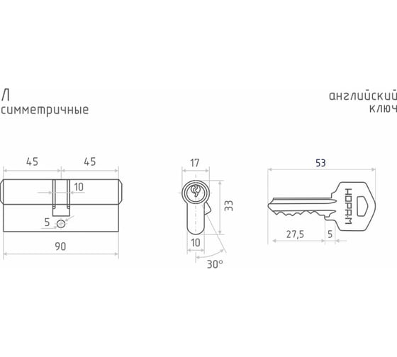 Цилиндровый механизм НОРА-М Л-90 45-45 латунь Х 6640