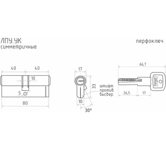 Цилиндровый механизм НОРА-М ЛПУ.УК-80 40-40 хром Х 14863