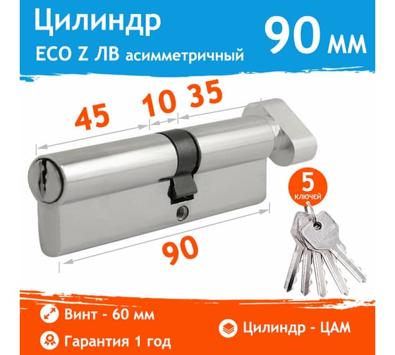 Цилиндровый механизм НОРА-М ЕСО Z ЛВ-90 50-40 хром Х 16099