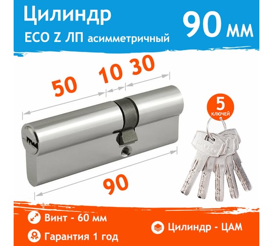 Цилиндровый механизм НОРА-М ЕСО Z ЛП-90 55-35 хром Х 16403