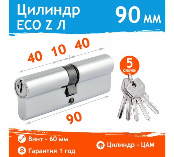 Цилиндровый механизм НОРА-М ЕСО Z Л-90 45-45 хром Х 15421