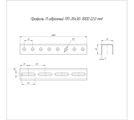 Профиль П-образный Промрукав INOX (AISI 409) ПП-35x30x1000 (2 мм), 1 шт. PR16.3947