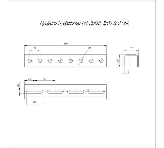 Профиль П-образный Промрукав INOX (AISI 409) ПП-35x30x1200 (2 мм), 1 шт. PR16.3948