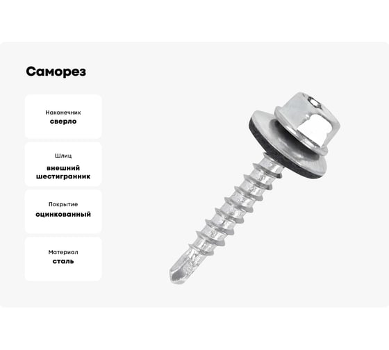 Саморез кровельный МЕТАЛЛСЕРВИС 4,8x25, цинк, по дереву, 300 шт., ведро МС 1271092