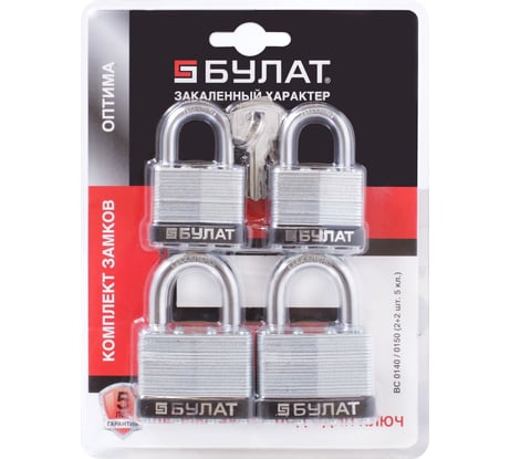Замок навесной БУЛАТ ВС 0140/0150 ПЛ под один ключ, компл. - 4 шт., 5 кл., d=6/9 мм 16515