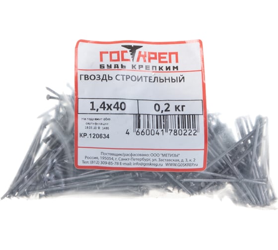 Строительный гвоздь Госкреп 1.4х40 мм, 0.2 кг, пакет 9-0013780