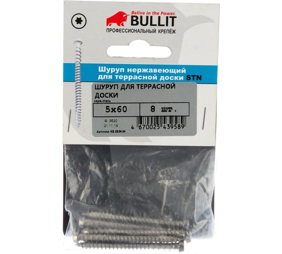Шуруп для террасной доски BULLIT TX20 5х60, нержавеющий, 8 шт., подвес 14-0015280