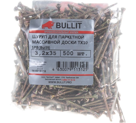 Шурупы для паркетной, массивной доски BULLIT TX10 3.2х35, 500 шт., пакет 14-0015110