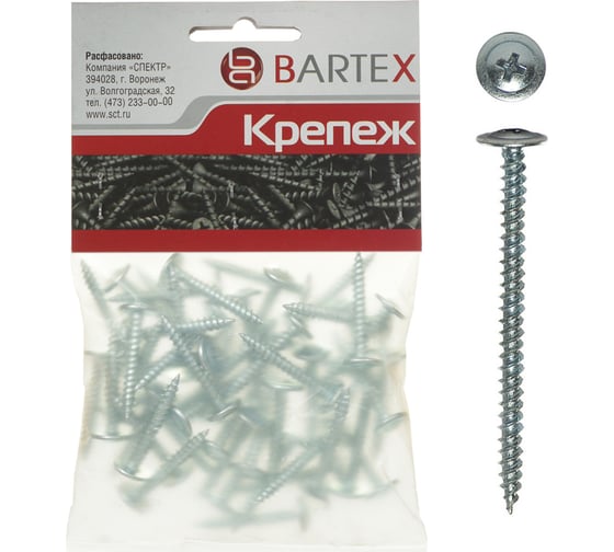 Саморез с плоской шайбой BARTEX 4.2х50 пакет, 30шт 197552 1