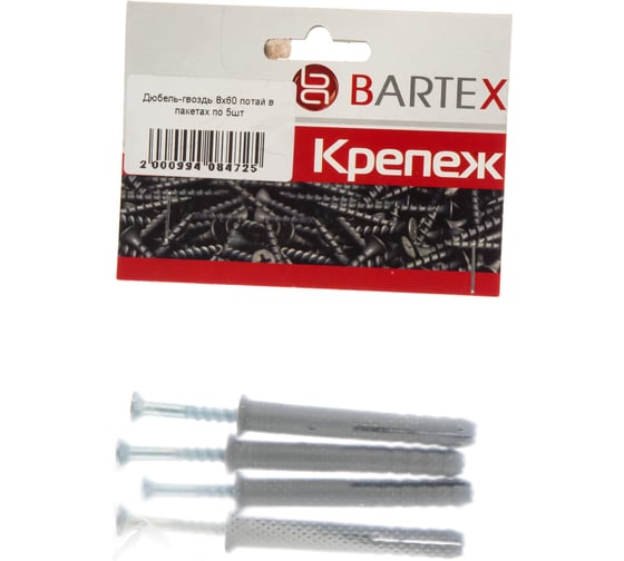 Дюбель-гвоздь BARTEX 8х60 потай. 5шт 211715
