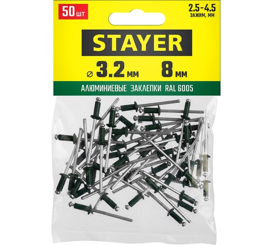 Алюминиевые заклепки STAYER Color-FIX RAL 6005 3.2х8 мм зеленый насыщенный, 50 шт 3125-32-6005
