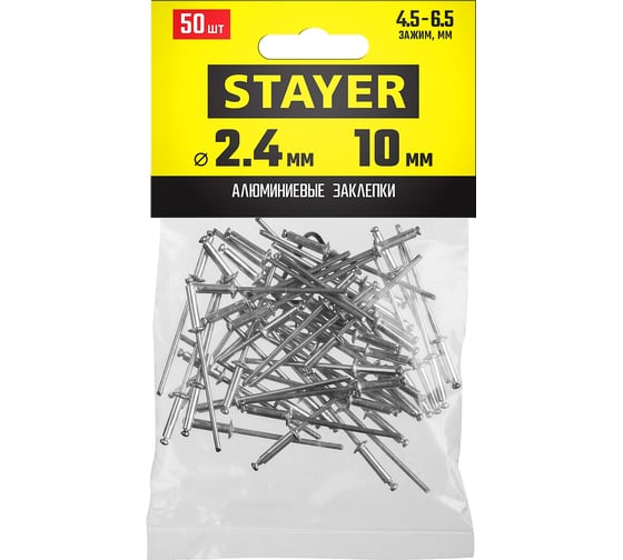 Алюминиевые заклепки STAYER Pro-FIX 2.4х10 мм, 50 шт 3120-24-10
