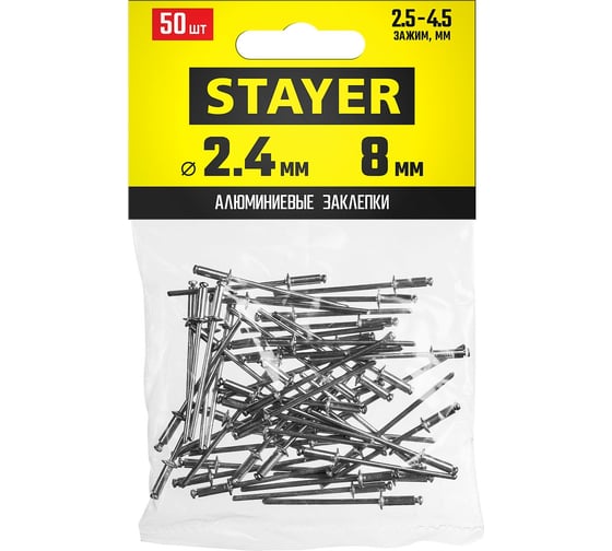 Алюминиевые заклепки STAYER Pro-FIX 2.4х8 мм, 50 шт Professional 3120-24-08