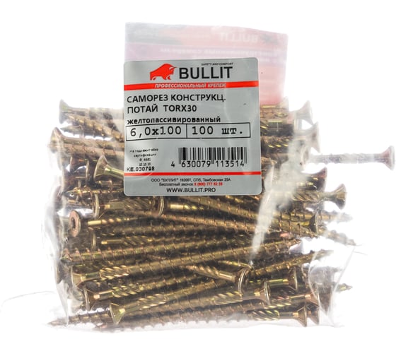 Конструкционный универсальный саморез BULLIT 6x100 TX30, желтый, потай, 100 шт. 14-0015620