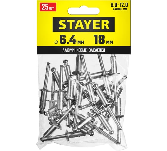 Алюминиевые заклепки Stayer Pro-FIX, 6.4х18 мм, 25шт Professional 3120-64-18