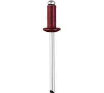 Алюминиевые заклепки STAYER Color-FIX 4.0х10 мм RAL 3005 темно-красный, 50шт Professional 3125-40-3005