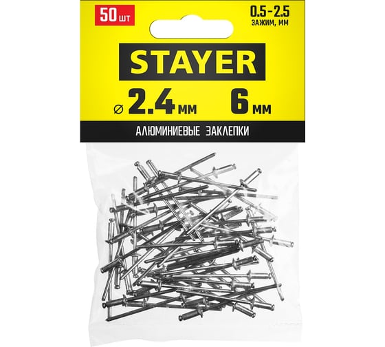 Алюминиевые заклепки Stayer Pro-FIX, 2.4х6 мм, 50шт, Professional 3120-24-06