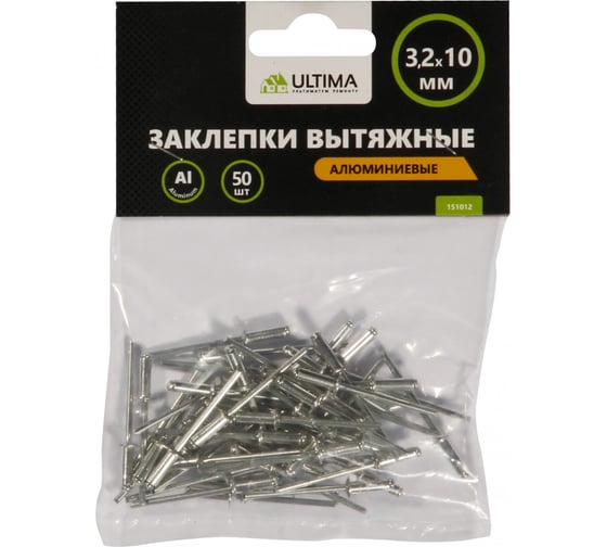 Заклепки вытяжные алюминиевые (50 шт; 3.2х10 мм) Ultima 151012