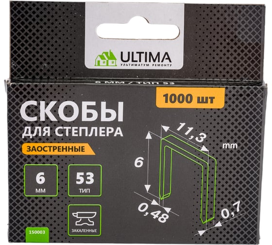 Скобы заостренные (1000 шт; 6 мм; тип 53) для степлера Ultima 150003