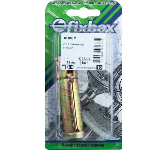 Анкер с сегментированной гильзой Fixbox 12 мм цинк 1 шт 139440
