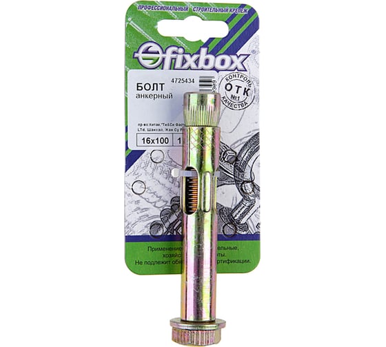 Анкерный болт Fixbox 16x100 цинк 1 шт 308310
