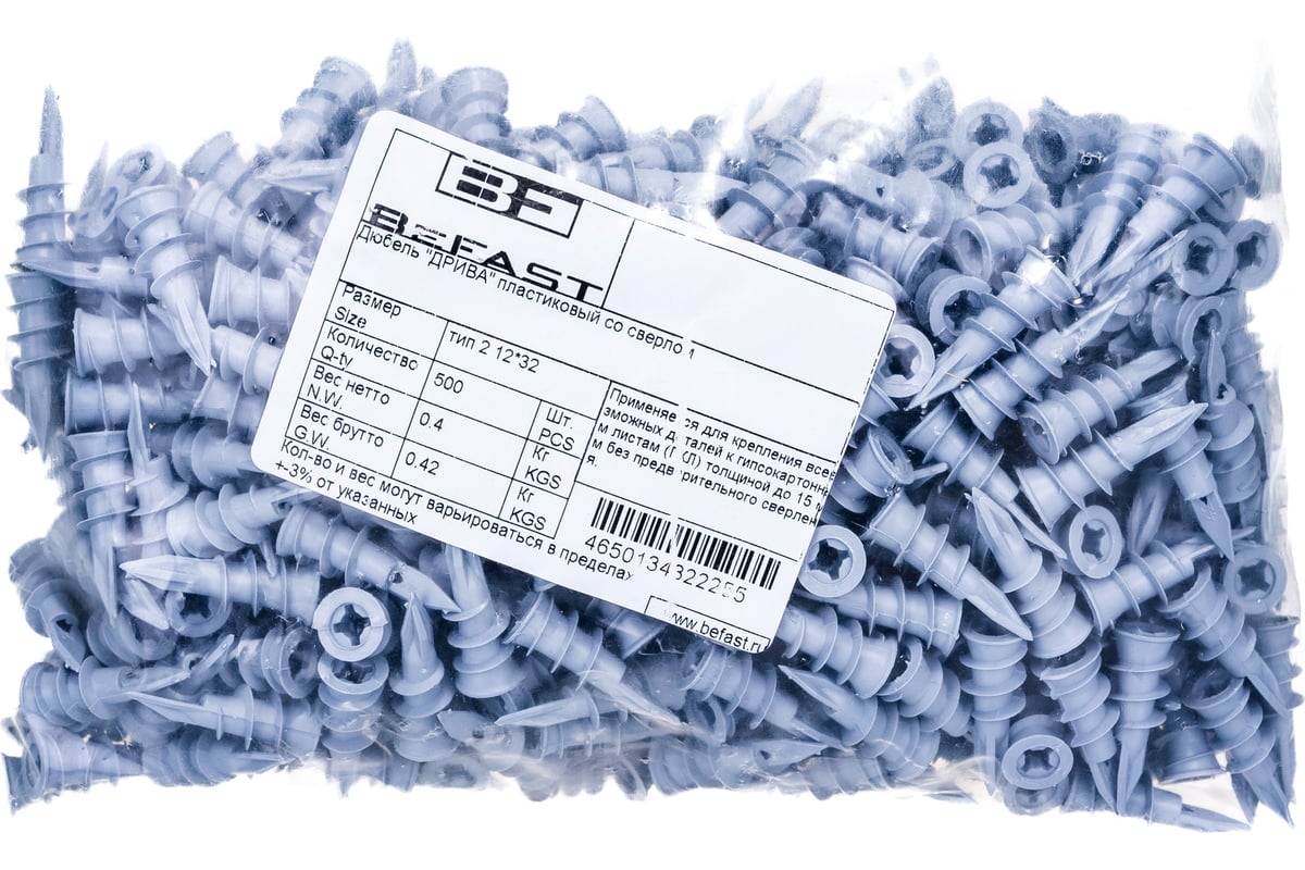 Дюбель ДРИВА BEFAST пластиковый, со сверлом 12x32, тип 4, 500 шт ...