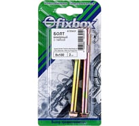 Анкерный болт с гайкой Fixbox 8x100 цинк 2 шт 308330