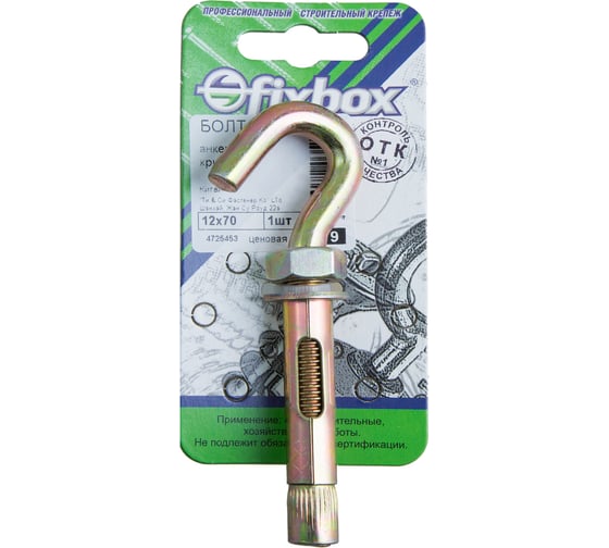 Анкерный болт с крюком Fixbox 12x70 цинк 1 шт 139370