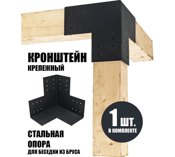 Коннектор угловой ООО СКП сталь 3 мм, 1 шт СТ-001/1