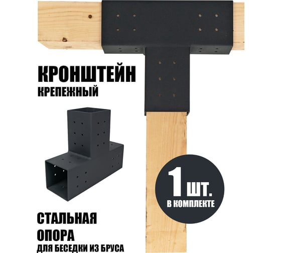 Коннектор тройной Т-образный ООО СКП сталь 3 мм, 1 шт СТ-006