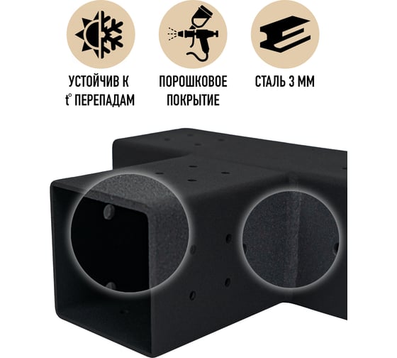 Коннектор тройной Т-образный ООО СКП сталь 3 мм, 1 шт СТ-006