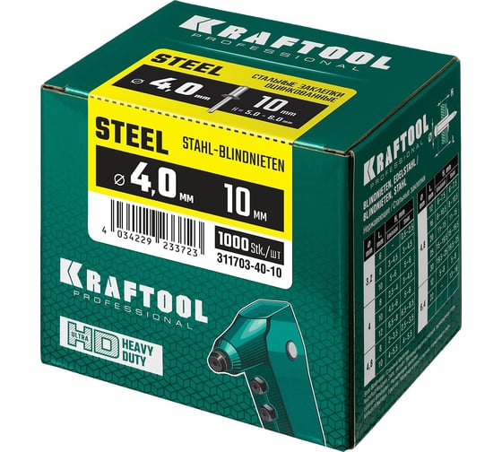 Стальные заклепки KRAFTOOL Steel 4.0х10 мм, 1000 шт. 311703-40-10