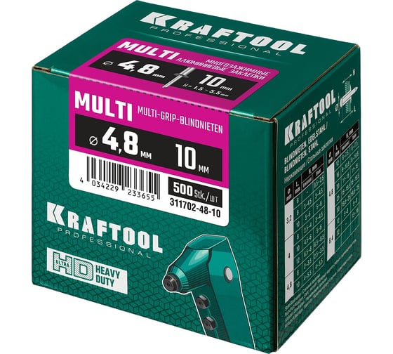 Заклепки алюминиевые многозажимные Multi Al5052 (500 шт; 4.8х10 мм) Kraftool 311702-48-10