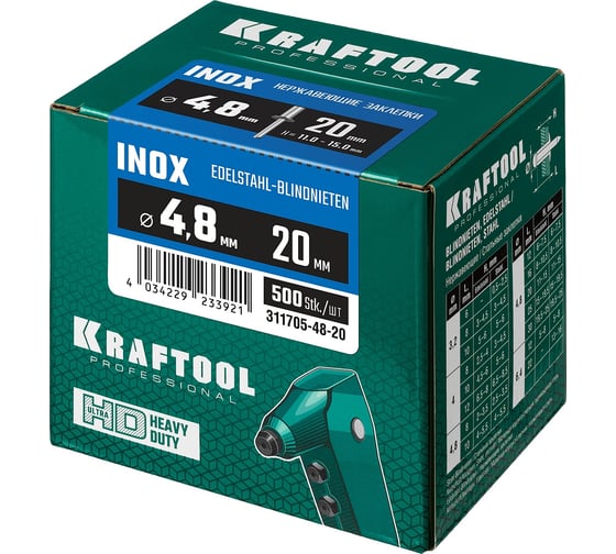 Нержавеющие заклепки KRAFTOOL Inox 4.8х20 мм, 500 шт. 311705-48-20