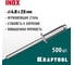 Нержавеющие заклепки KRAFTOOL Inox 4.8х20 мм, 500 шт. 311705-48-20 2