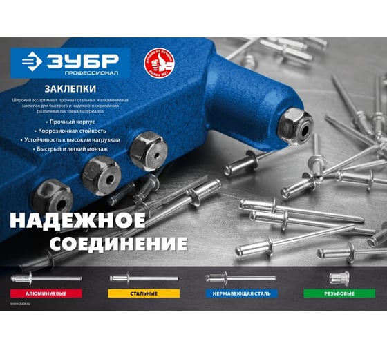 Заклепки нержавеющие Профессионал (1000 шт; 3.2х8 мм) Зубр 31316-32-08