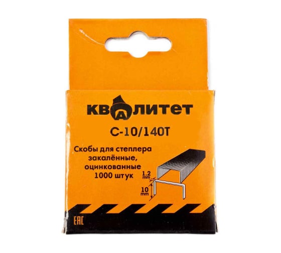 Скобы С-10/140Т (1000 шт; 10 мм; тип 140) для степлера КВАЛИТЕТ 6628541