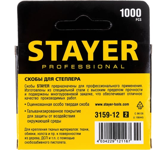 Скобы тонкие (1000 шт; 12 мм; тип 53) для степлера Stayer 3159-12_z02