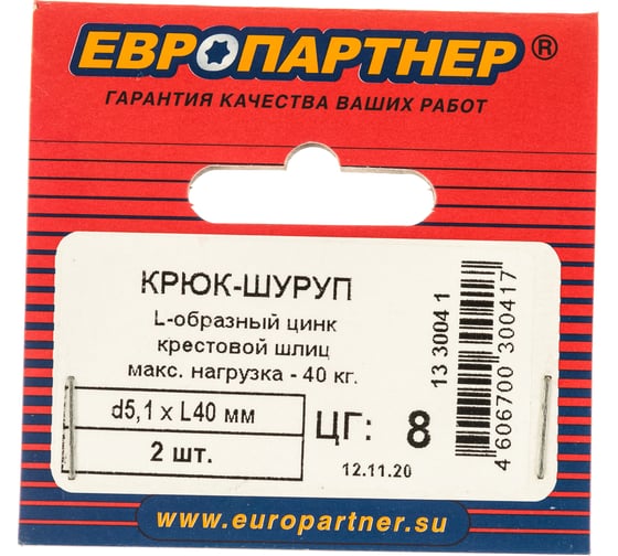 Крюк-шуруп ЕВРОПАРТНЕР L-обр. Zn d5,1хL40 мм, под крест, 2 шт. 13 3004 1