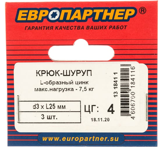 Крюк-шуруп ЕВРОПАРТНЕР L-обр. Zn d3хL25 мм 3 шт. 13 1841 1